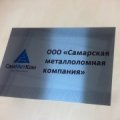 Офисная табличка - печать на металле 