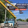 Изготовление и монтаж на мегасайт баннера размером 18х3 м (г. Ульяновск)