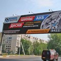 Изготовление и монтаж на мегасайт баннера размером 21х5 м (г. Ульяновск)